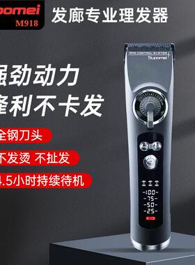 苏珀美电推剪剪发廊专用常规专业理髲器家用自己剃发静音电动推子