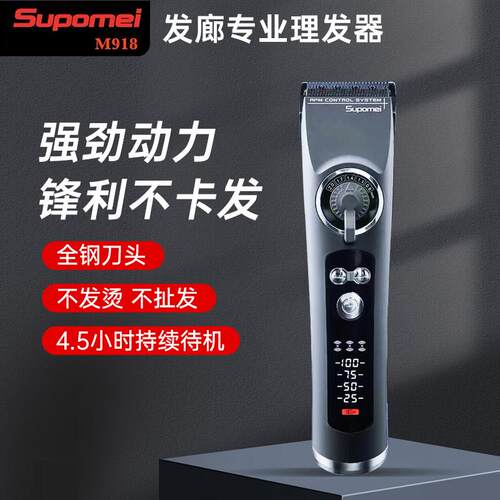 苏珀美电推剪剪发廊专用常规专业理髲器家用自己剃发静音电动推子