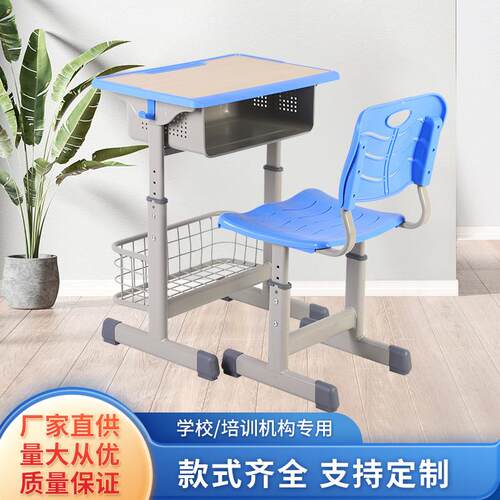 学校课桌椅现货中小学生培训班升降课桌椅儿童课桌椅