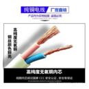 6平方2芯电缆RVV家用纯铜软电源线其他 护套线2.5铜芯电线1.5