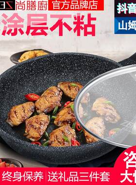尚膳厨ZENEZ韩国原装进口云石锅麦饭石不粘锅无涂层炒锅炒菜锅30