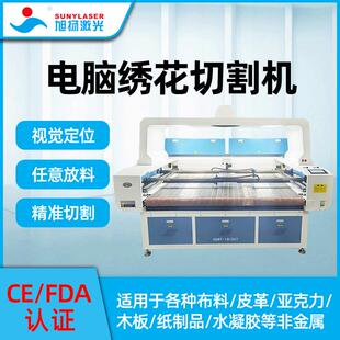 杯垫激光切割机亚克力摄像精准激光切割机数码印花布料切割机