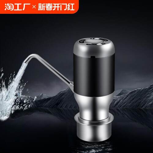 电动桶装水抽水器纯净水桶吸水上水器按压泵家用自动饮水机出水器
