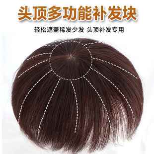 头顶补发块遮白发假发片真发头顶补发片女一片式轻薄短发块
