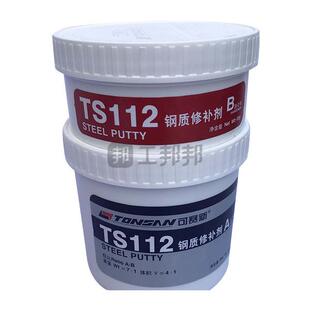 天山可赛新钢制修补胶TS112双组份A437gB63g1组 TONSAN