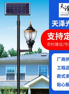 厂家直供小区公园亮化太阳能路灯户外照明单臂太阳能庭院灯定做