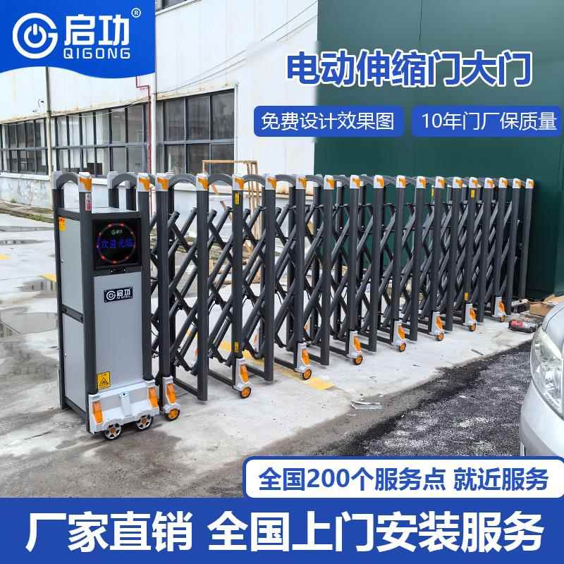 启功铝合金伸缩门电动大门折叠收缩门工厂学校单位无轨自动平移门