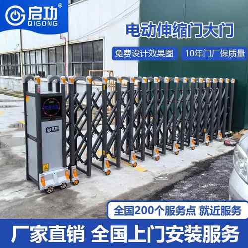 启功铝合金伸缩门电动大门折叠收缩门工厂学校单位无轨自动平移门