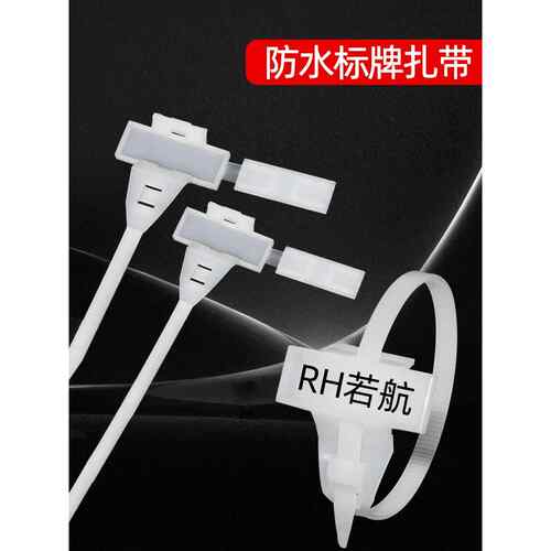 防水电缆线标牌扎带尼龙标签记号扎带塑料带盖标示牌盒扎线标识用