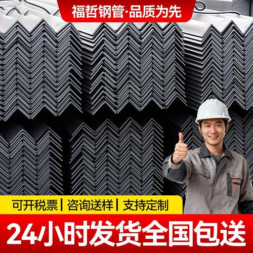 l型角钢型钢冲孔热浸镀锌角铁铁40*钢材万能三角铁不等边黑桩