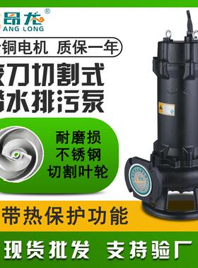XWQ带切割潜水排污泵化粪池沼气池排污水泵铰刀式抽粪泵厂家直销