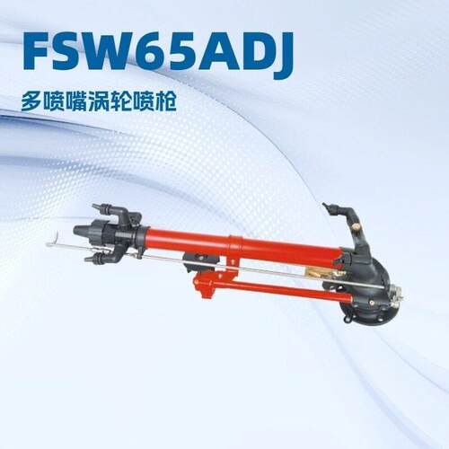 调F喷SW65ADJ多喷嘴新款喷枪万向节副嘴