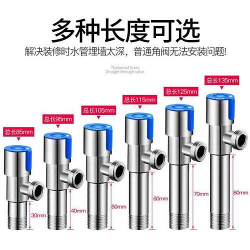 304不锈钢三角阀冷热水入墙加长加厚热水器水阀马桶开关止水阀门