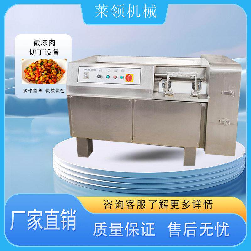牛肉粒切丁机 餐厅用牛腩全自动切丁机 全自动鸡鸭肉切丁机肉粒机