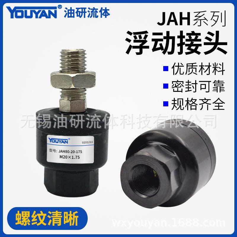 JAH100-39气缸法兰JAHL浮动接头JAHF40-16-50-20-63-24-80-30-150