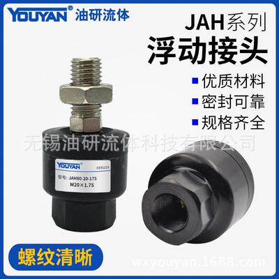 JAH100-39气缸法兰JAHL浮动接头JAHF40-16-50-20-63-24-80-30-150