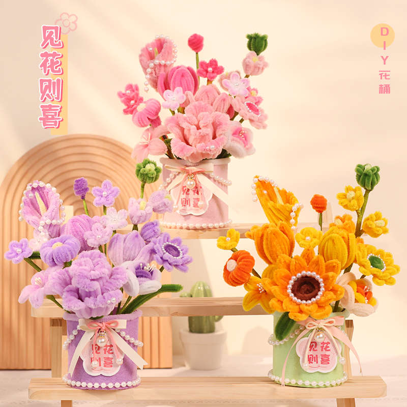 扭扭棒花束抱抱桶手工编织diy材料包自制送女友闺蜜教师节礼物