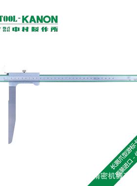 原装进口KANON中村大直径管道测量长测爪型游标卡尺LSM15X80