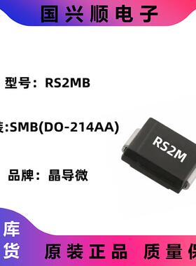 RS2MBF 封装SMBF 丝印RS2M 快恢复二极管 JINGDAO/晶导微 3K/盘