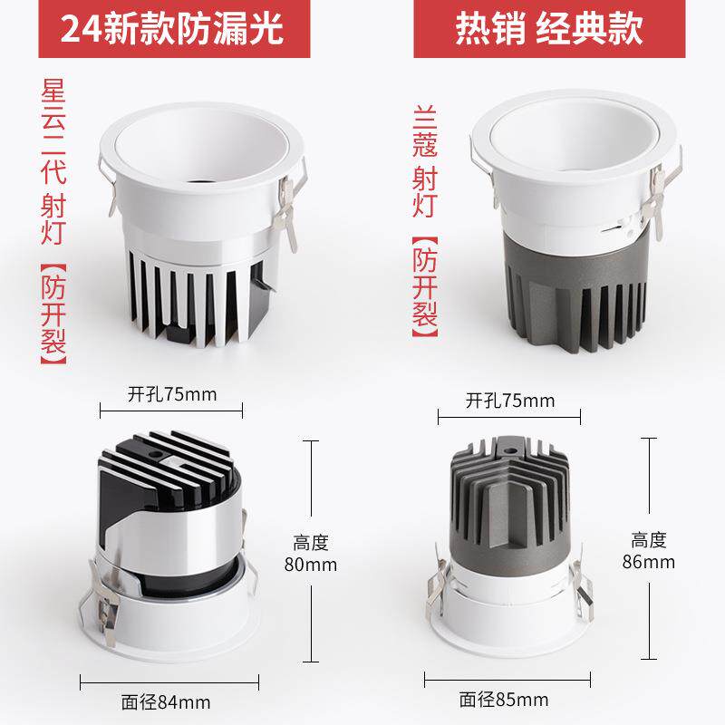 新款直销嵌入式小山丘洗墙射灯 家用98显低蓝光全光谱窄边防眩led