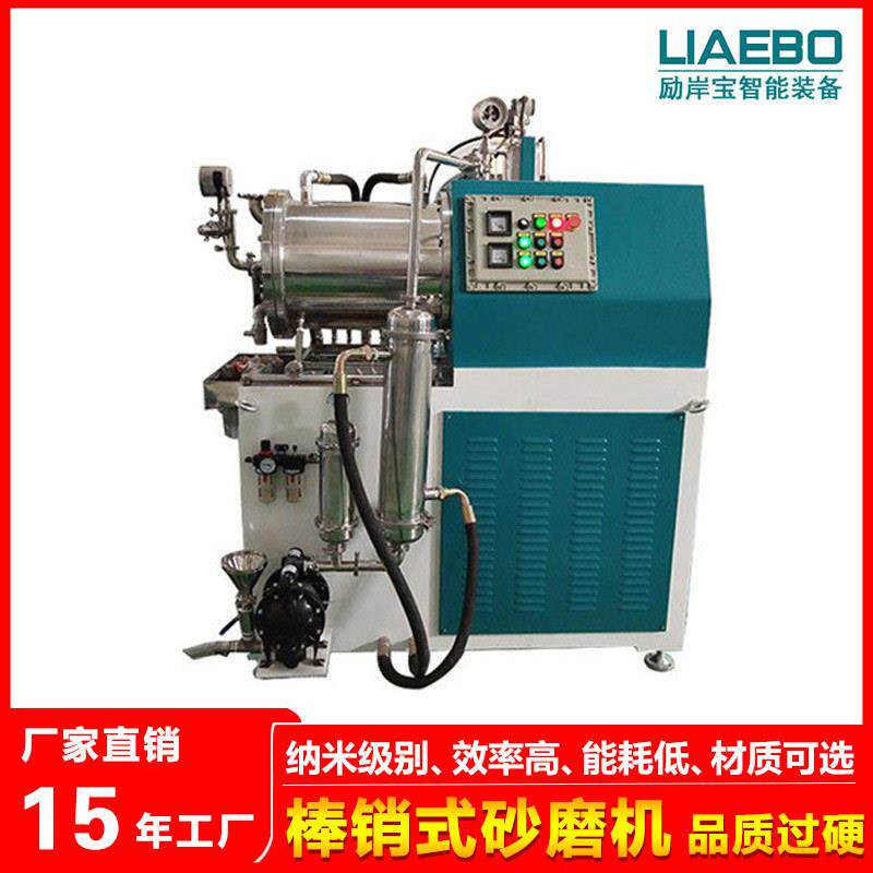 湿法研磨非标5L不锈钢色浆颜料涂料棒销式卧式纳米研磨机砂磨机