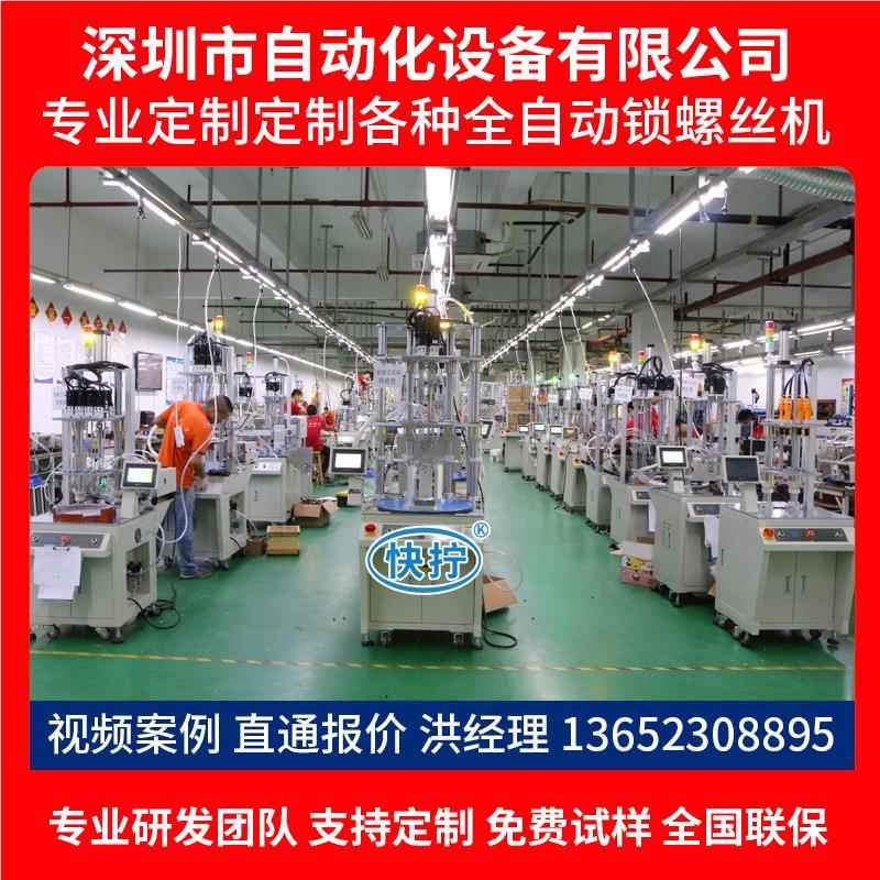 ZRB丝四轴立式自锁螺机拧 塑料螺钉机器设备 吹气式动全自动打螺