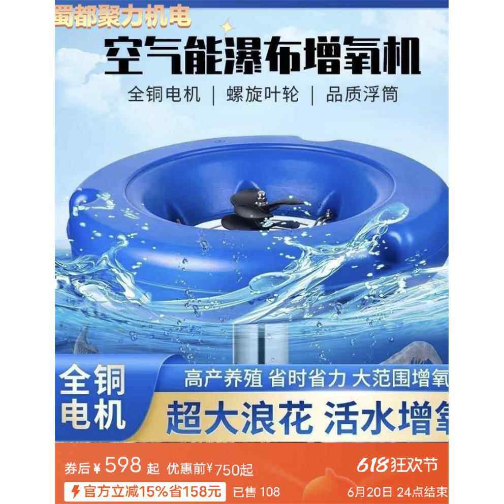 鱼塘增氧机家用养殖曝气涌浪大型增氧泵养鱼专用大功率供氧氧气泵