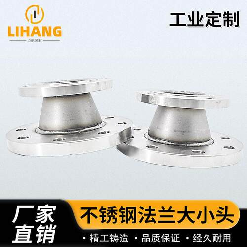 304不锈钢工业法兰大小头异径同心变径转接双法兰大小头DN100变80