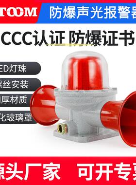 防爆双喇叭大功率报警器高分贝报警喇叭电子蜂鸣器BDJ警示器