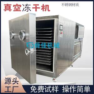 鹿茸菌红菇冷冻真空干燥机芦根藏红花素低温脱水冻干设备舜佳
