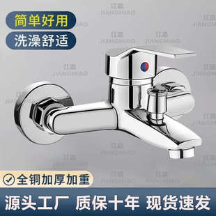 花洒套装 全铜混水阀分体式 跨境批发工程浴室增压加厚冷热淋浴龙头