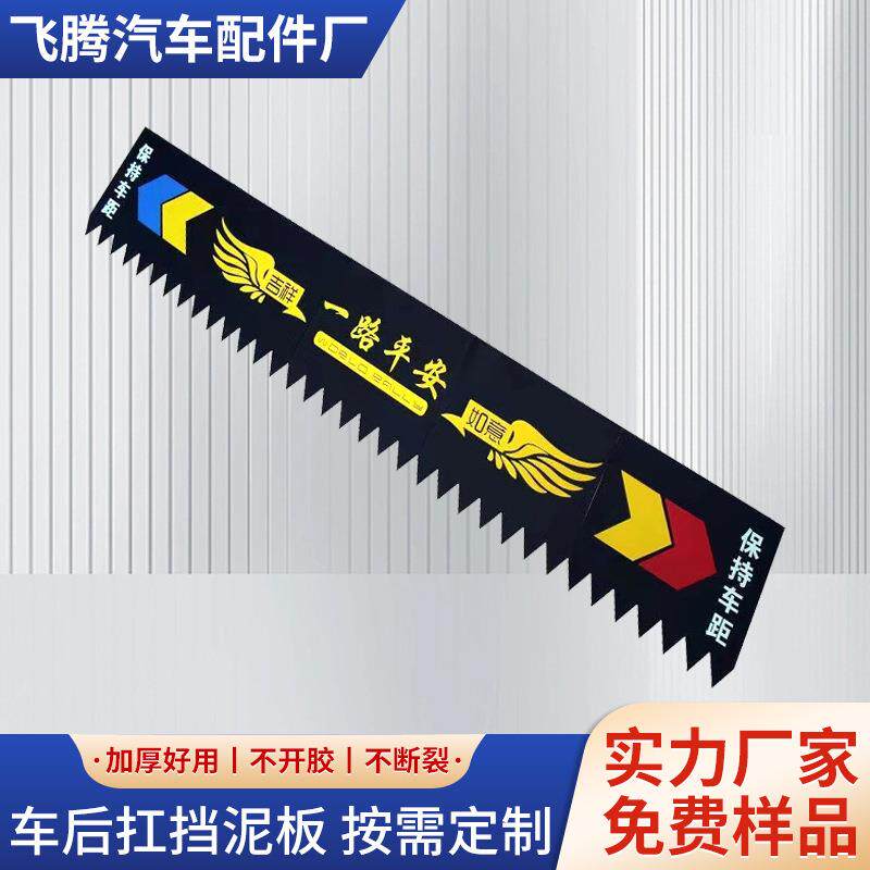各种货车后扛挡泥皮通用款挡泥板适用各种车型款橡胶挡泥皮定 制