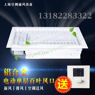 单双层格栅百叶 遥控铝合金电动调节阀风口 条形中央空调风机盘管