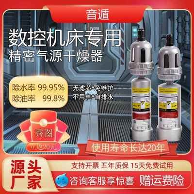 数控机床空压机精密气源干燥器油水分离器除水除油无滤芯自动排水