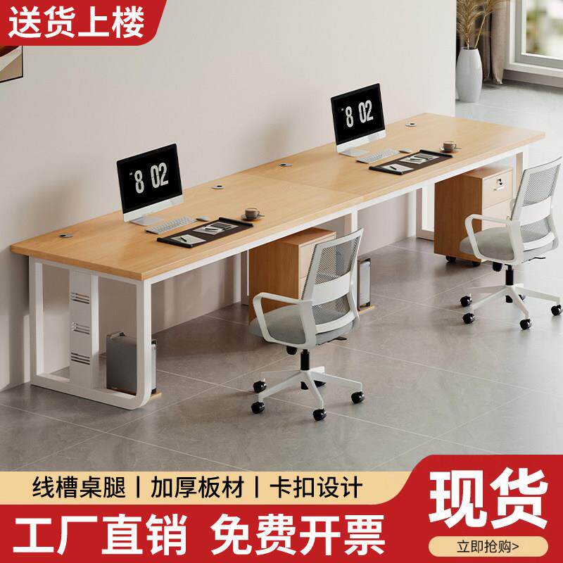 办公桌职员办公桌椅组合简约现代员工位办公室老板桌子单人电脑桌