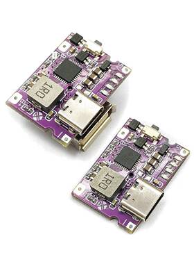 【工厂店】充放电一体模块5V3A电源充电保护板升降压USB口TypeC