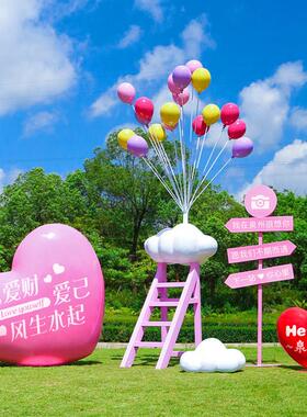 爱心气球雕塑户外网红打卡拍照区布置装饰品商场美陈摆件景观小品