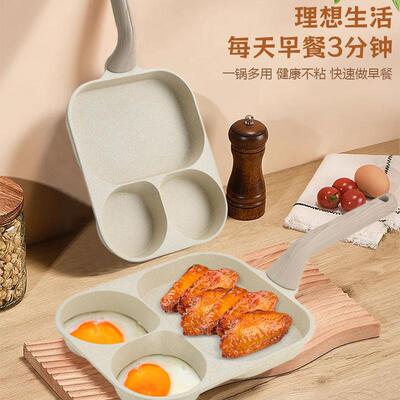 早餐多功能四格模具新款三合一汉堡锅小煎锅煎蛋饼防烫家用神器