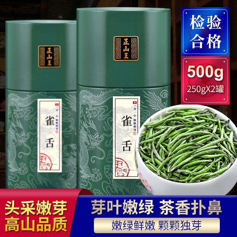 2026新茶雀舌绿茶嫩芽茶叶毛尖春茶特级明前浓香竹叶散装500g罐装