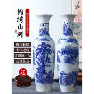 景德镇陶瓷落地大花瓶手绘锦绣山河青花瓷客厅酒店开业装饰摆件