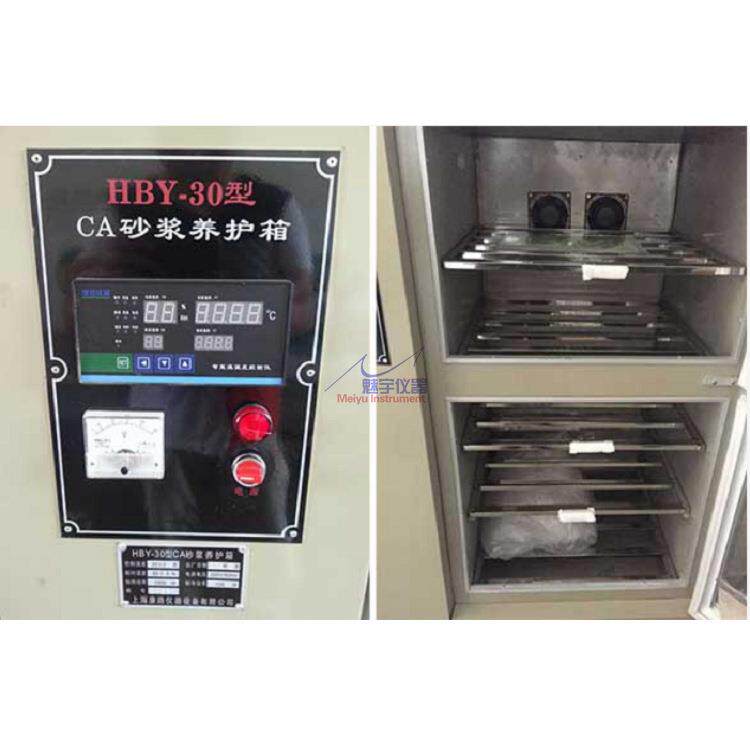 HBY-30砂浆养护箱指令升温降温箱增湿养护温度湿度的动态平衡