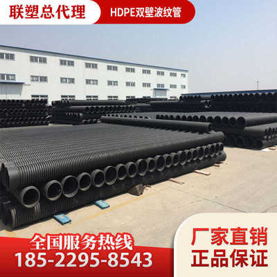 双壁/200波纹管hdpe波纹管、排水管东联塑塑300、/400广联sn8市政