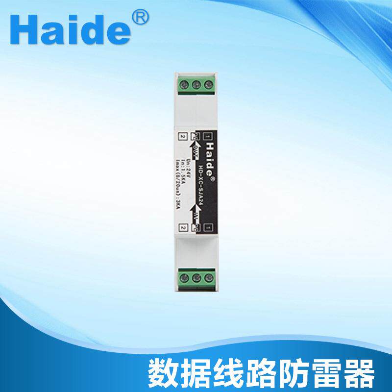 数据线防雷模块工控信号防雷器浪涌保护器拍前咨询