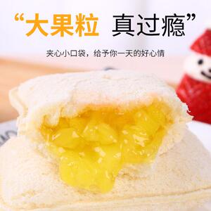 乳酸菌水果夹心小口袋面 面包整箱早餐好吃零健康食品凤梨紫米吐