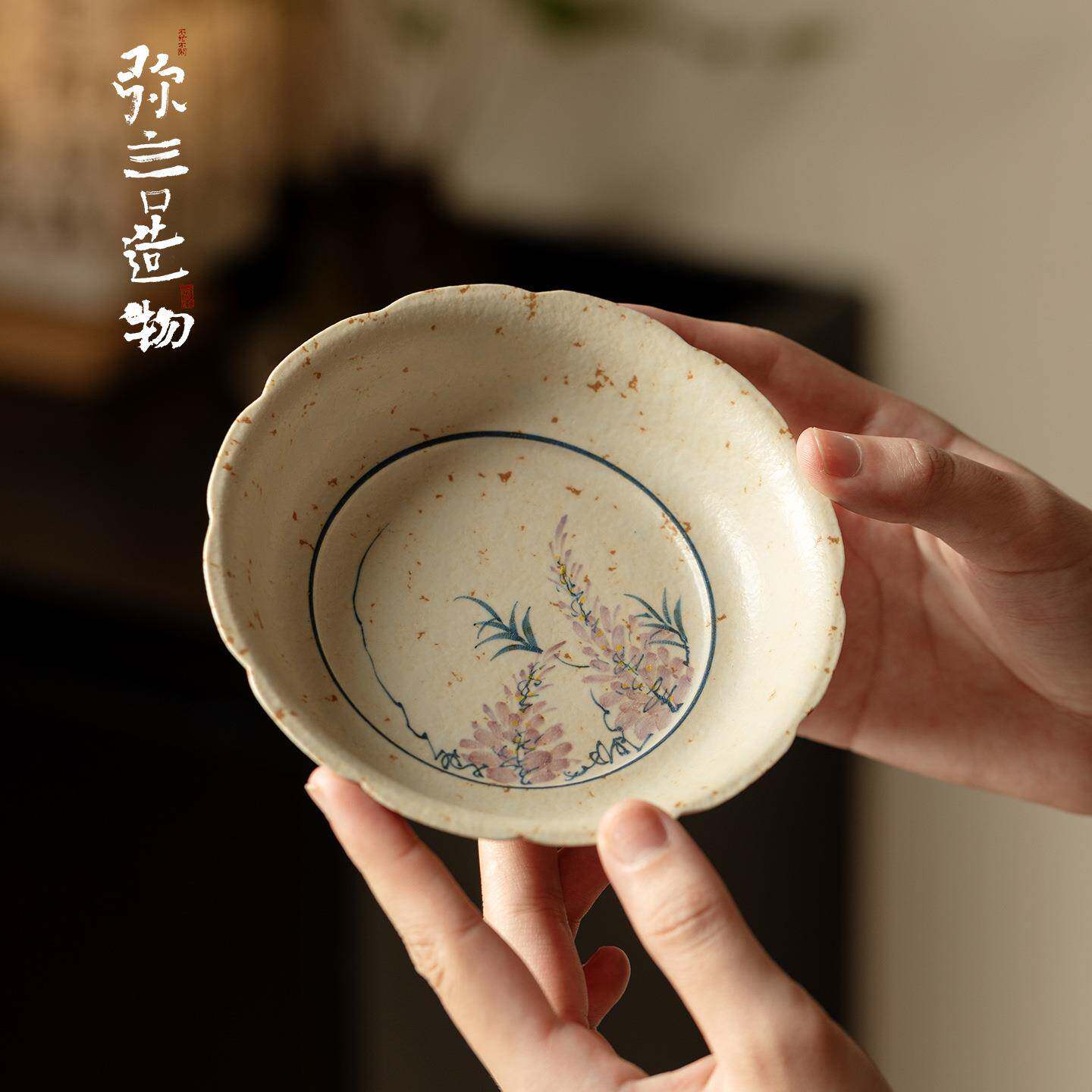 弥言焦糖釉手绘紫藤复古陶瓷壶承花口干泡盘家用差点盘盖碗茶壶垫