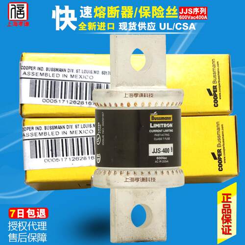 BUSSMANN快速熔断器JJS-300 LIMITRON保险丝CLASS T等级600V 300A