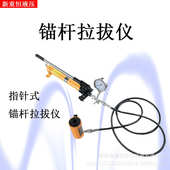 10吨锚杆拉拔仪指针式 锚杆拉拔仪植筋拉力计 数显式