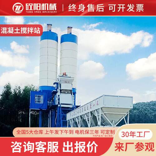 厂家现货搅拌站HZS75混凝土建筑混合设备移动搅拌机混凝土搅拌站