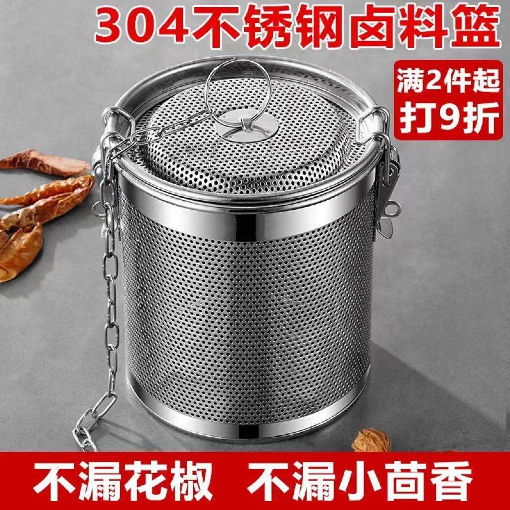 304卤料笼过滤网不锈钢商用卤水篮卤料包过滤袋滤网调料球调卤肉,厨房/烹饪用具,调味瓶罐/调料研磨器,淘宝优惠券,粉丝福利购,淘宝优惠卷
