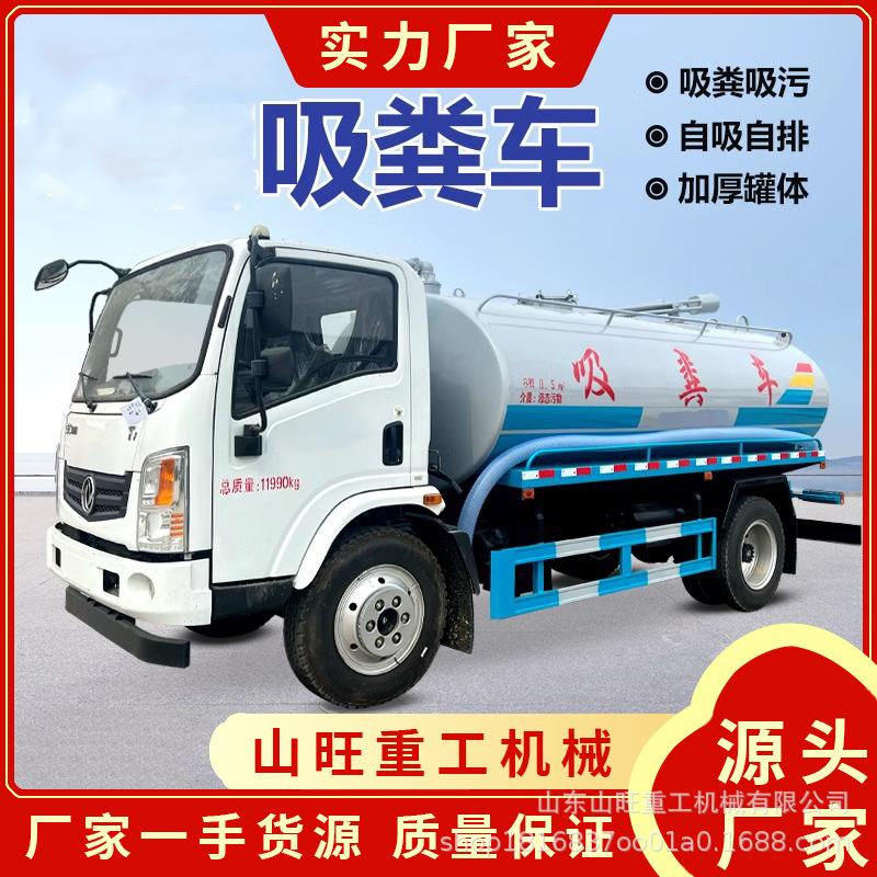 吸粪车抽粪车自吸自排3方5方抽化粪池用养殖场抽粪吸污车